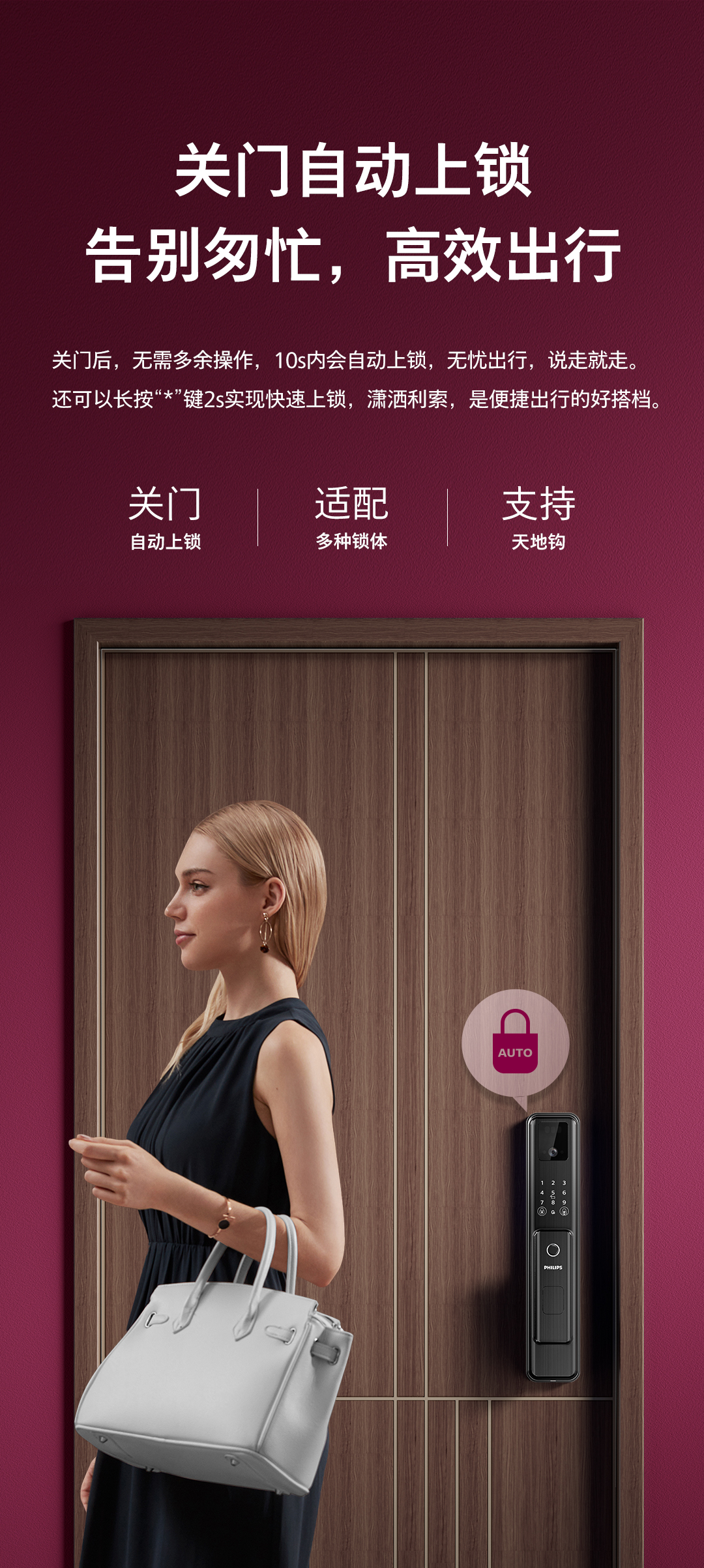 飞利浦DDL301-FVP智感升级，雷达感应刷脸即开