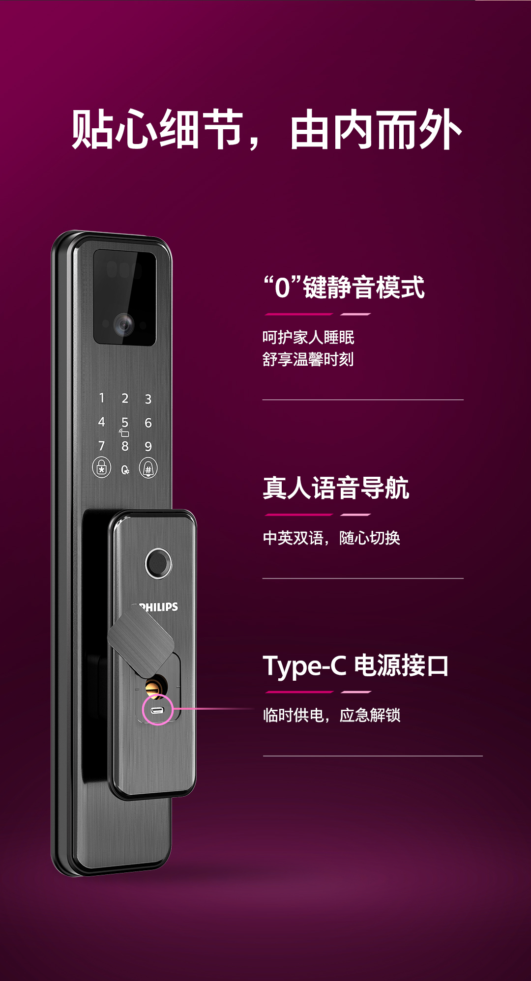 飞利浦DDL301-FVP智感升级，雷达感应刷脸即开