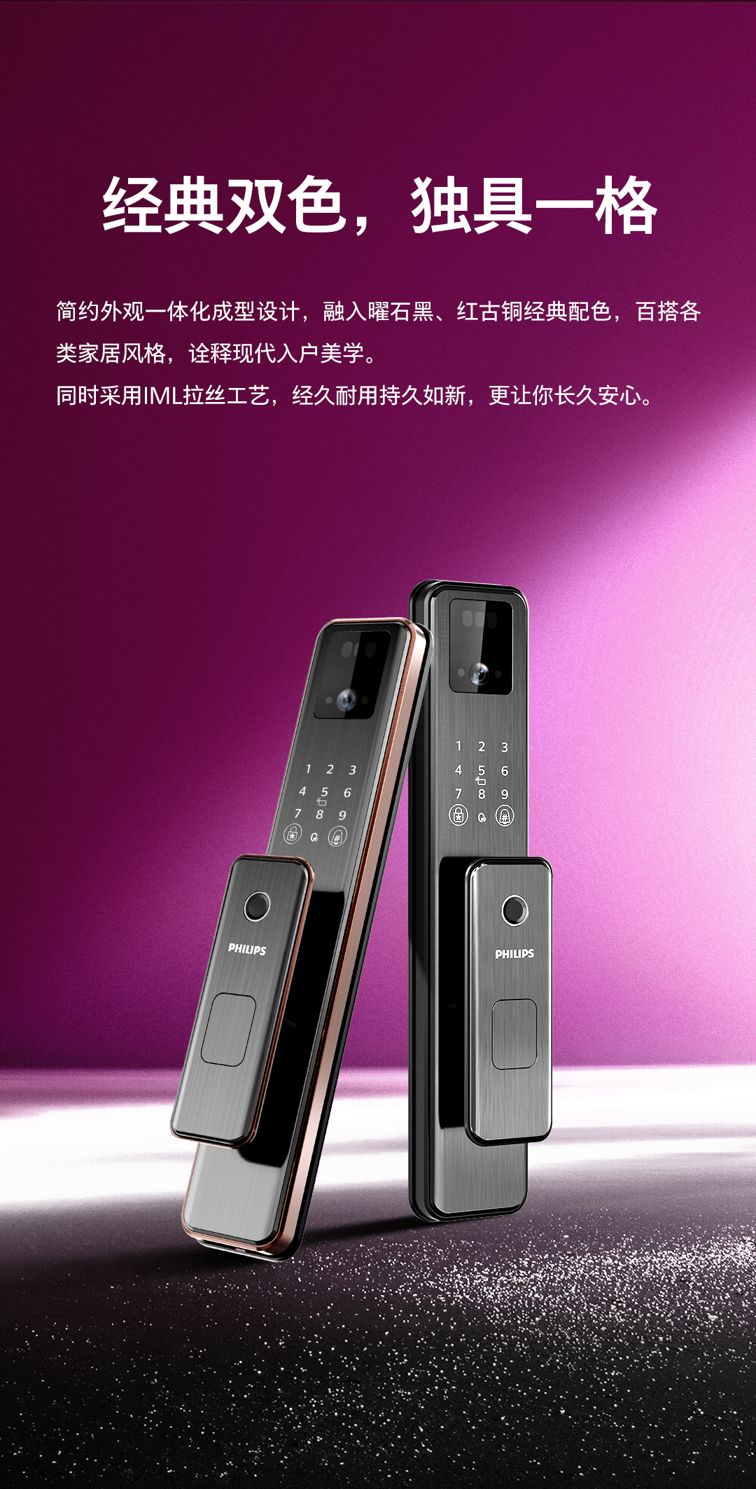 飞利浦DDL301-FVP智感升级，雷达感应刷脸即开