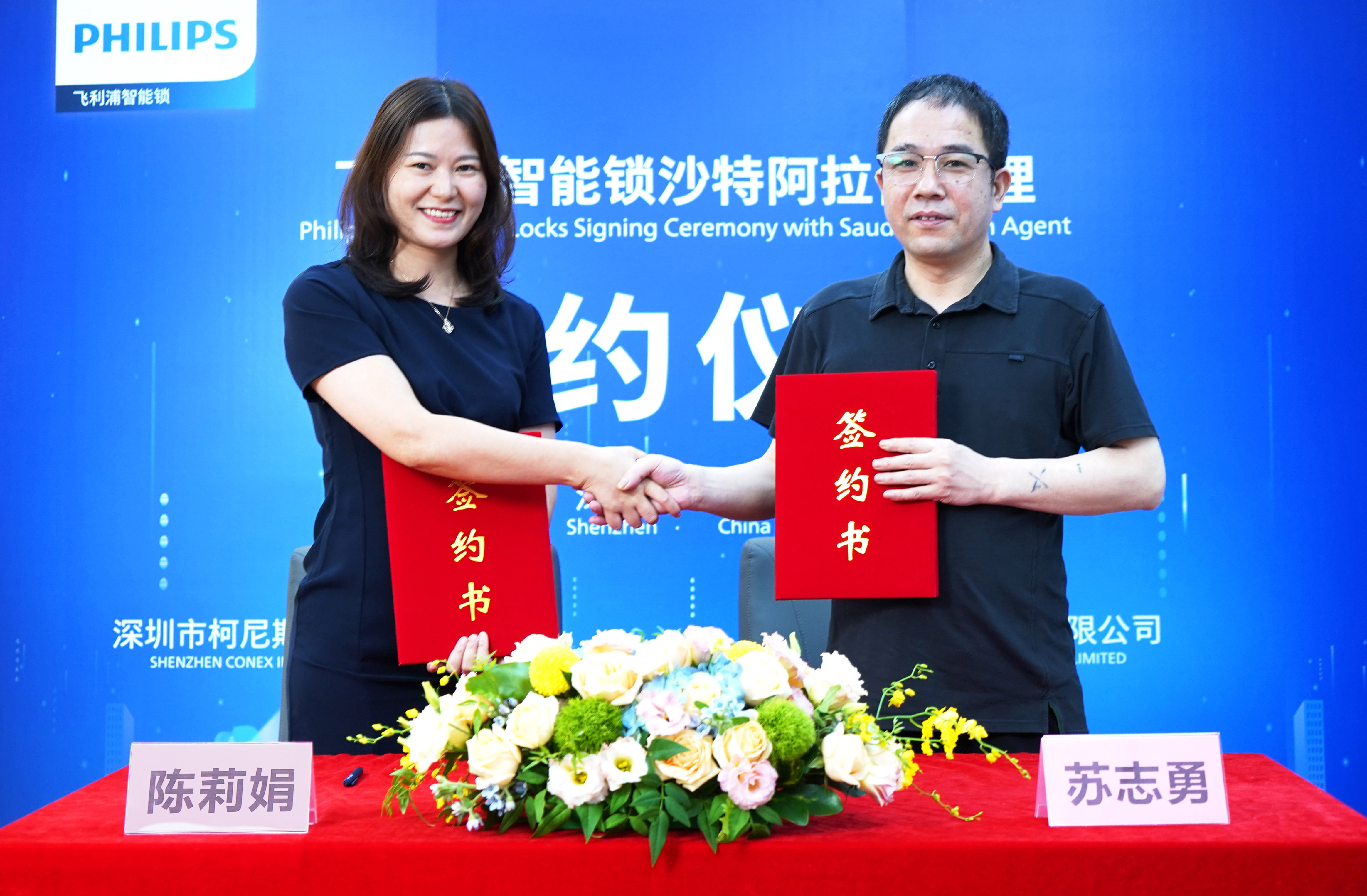 正式落地沙特!飞利浦智能锁全球化布局加速 正式落地沙特!飞利浦智能锁全球化布局加速