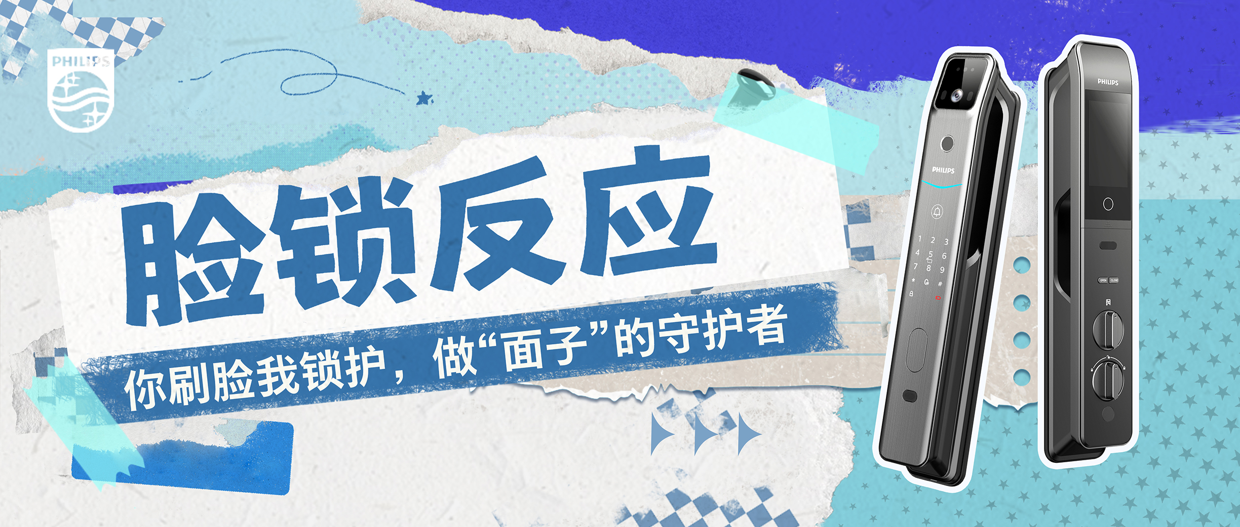 飞利浦智能锁内容营销造就亿级品牌声量