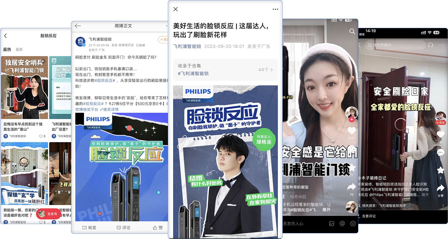 飞利浦智能锁内容营销造就亿级品牌声量