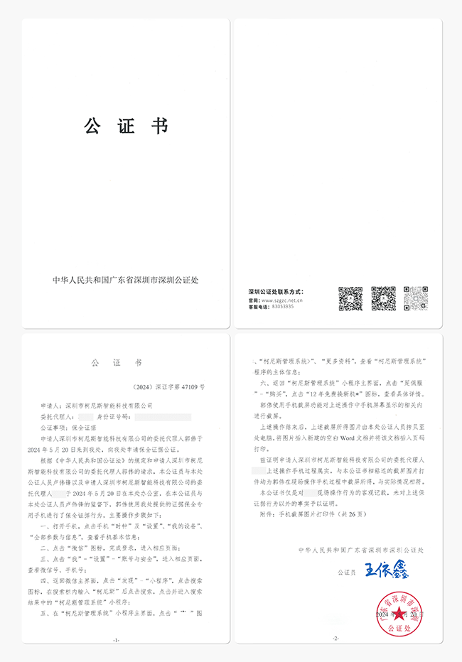 飞利浦智能锁“12年免费换新”承诺庄严公证,品质保障再升级 飞利浦智能锁“12年免费换新”承诺庄严公证,品质保障再升级