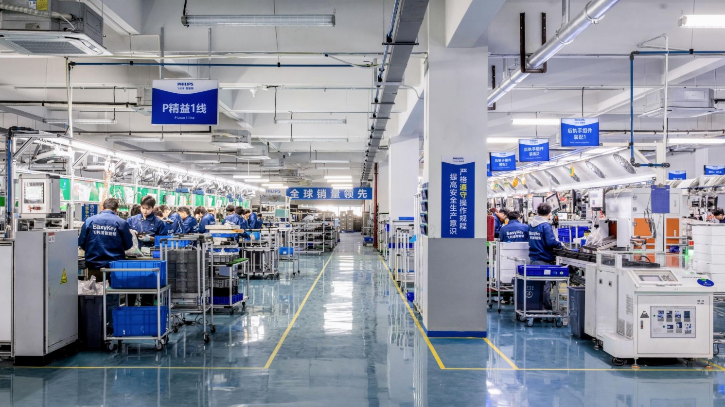 飞利浦智能锁全球超级工厂正式启航,打造全链路智造标杆 飞利浦智能锁全球超级工厂正式启航,打造全链路智造标杆