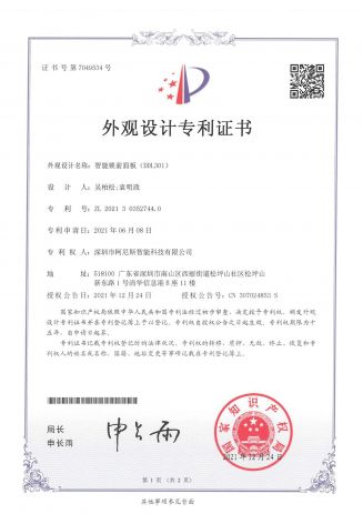 智能锁后面板专利