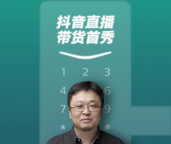 飞利浦智能锁x罗永浩 | 直播带货玩赚品效合一