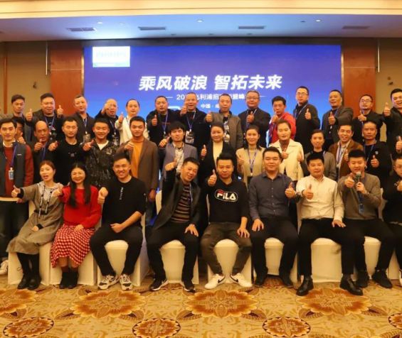2020飞利浦招商加盟峰会四川站顺利召开！