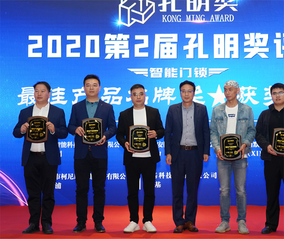 飞利浦智能锁斩获“孔明奖”两大殊荣