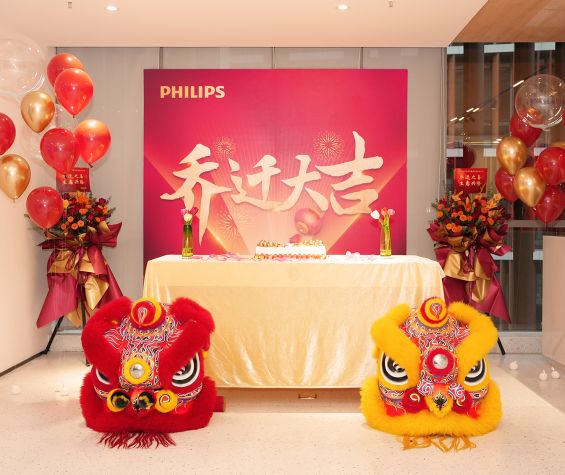 飞利浦智能锁品牌总部乔迁大吉