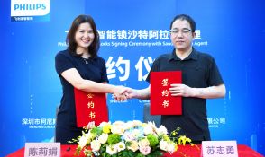 飞利浦智能锁品牌总部乔迁新址进入中东最大经济体——沙特市场