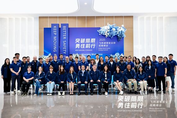 飞利浦智能锁发布2025全球战略，以革新之力构建智能安防新生态
